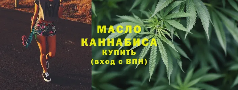 где продают   Новоаннинский  Дистиллят ТГК гашишное масло 